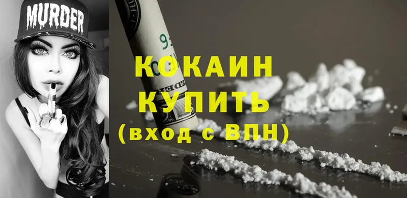 Cocaine Перу  Волчанск 