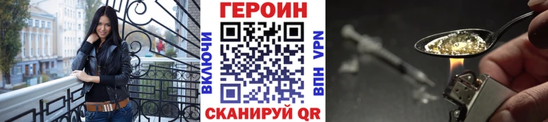 Героин VHQ  Волчанск 