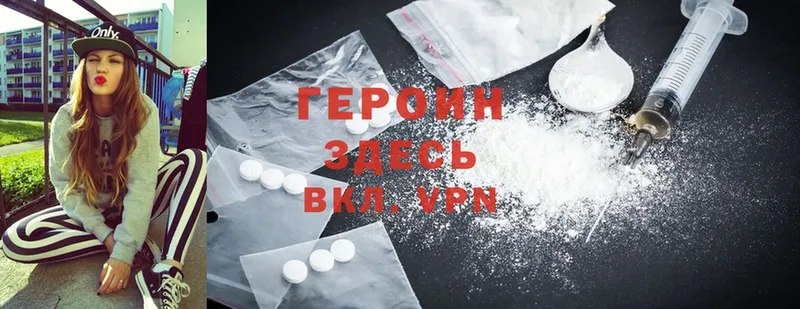 ГЕРОИН Heroin  Волчанск 