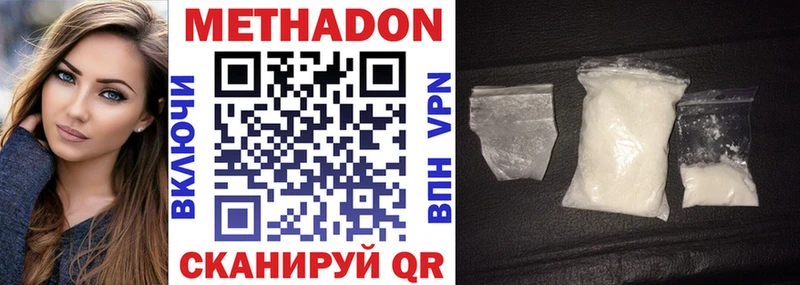 МЕТАДОН VHQ  Волчанск 