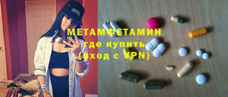 наркотики  Волчанск  МЕТАМФЕТАМИН Methamphetamine 