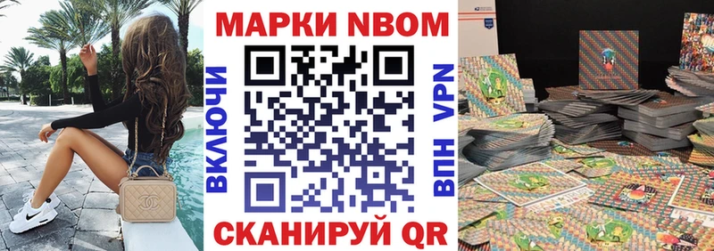 Марки NBOMe 1,5мг  Волчанск 